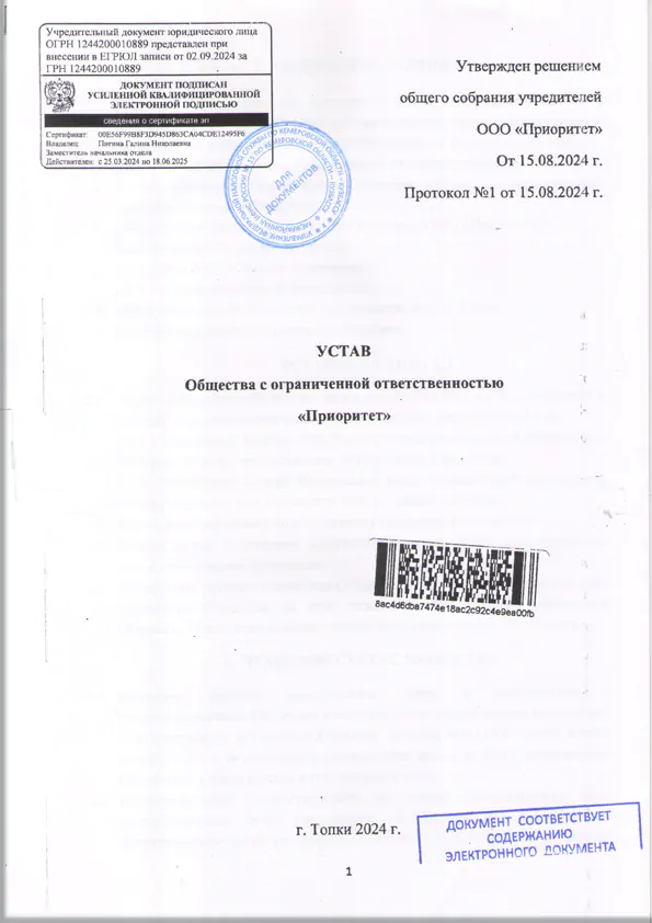 Главная